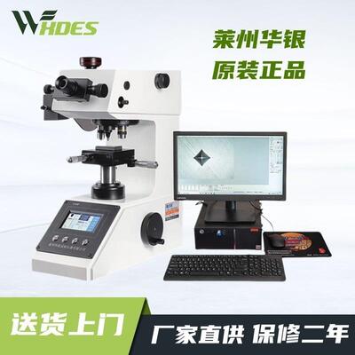 华银HVS-10Z显微维氏硬度计200HVS-5小负荷维氏硬度试验HV-1000B