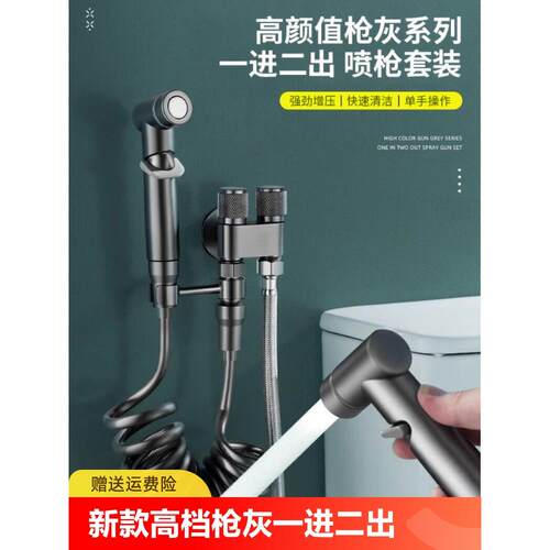 全铜枪灰马桶伴侣一进二出
