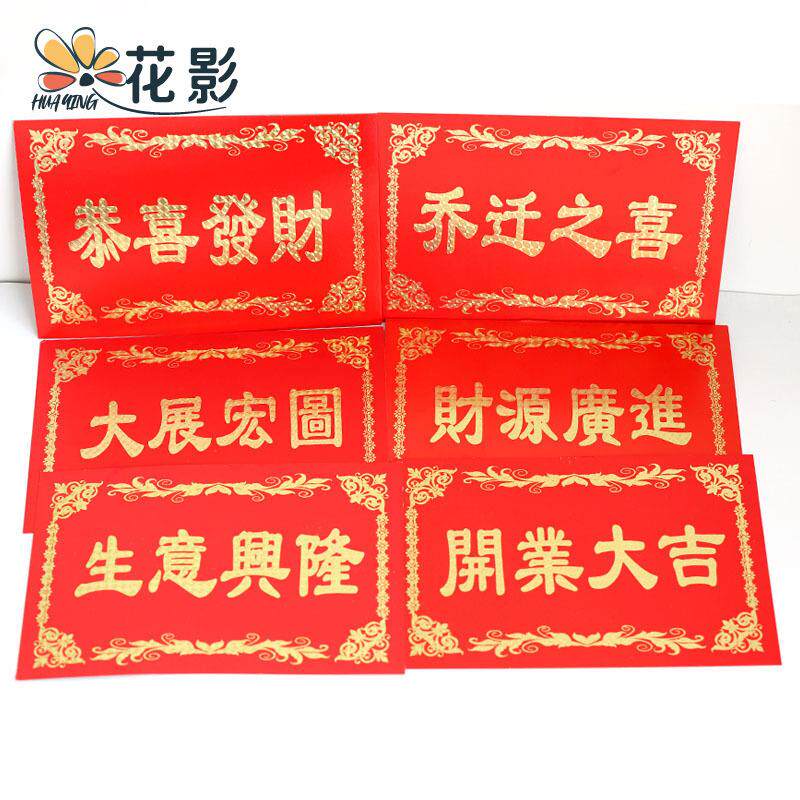 祝福卡片生意兴隆开业花篮卡片祝福乔迁凹凸大红烫金粉色大红卡片