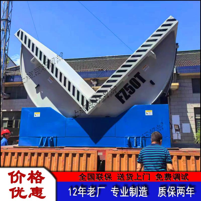 江苏90度翻面机电动式液压式翻模机模具翻转机大小吨位尺寸
