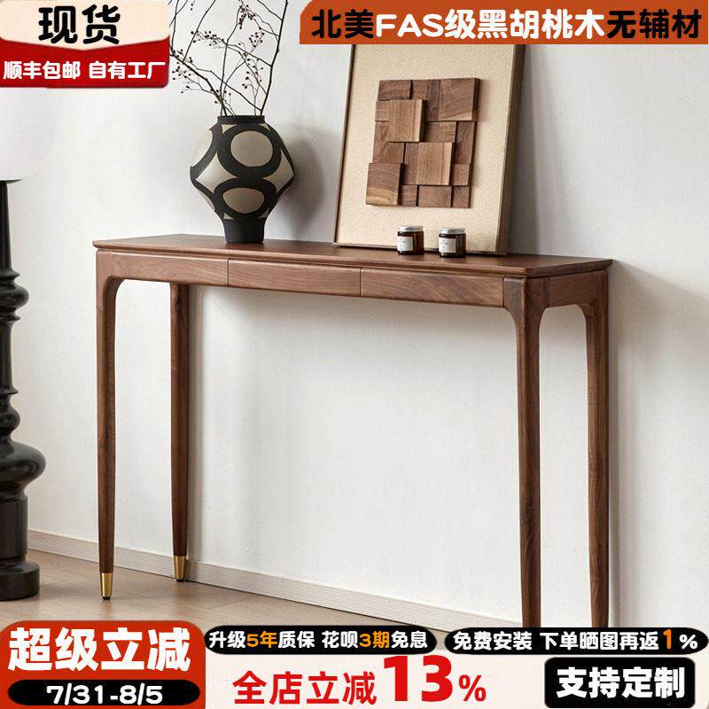 北美黑胡桃木实木玄关桌轻奢新中式条案供桌简约入户玄关台窄桌子
