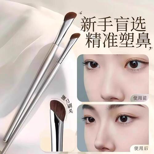 Gleaming small oblique head professional makeup brush, smudg