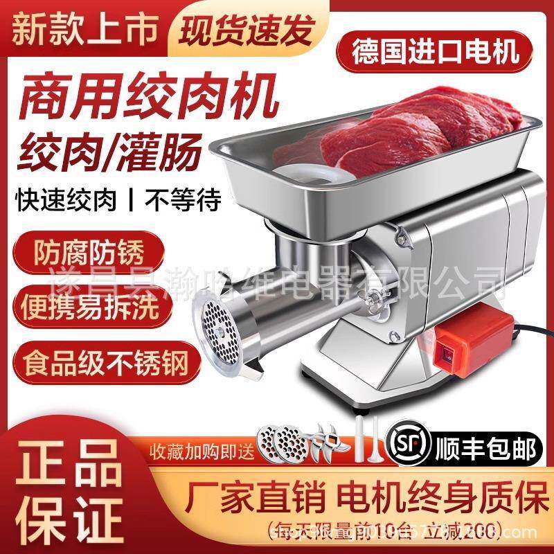 电动绞肉机商用大功率不锈钢灌肠机冻肉碎肉机绞牛羊肉馅机级香肠