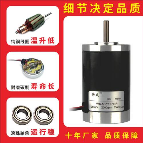 50ZY微型直流电机12V棉花糖电动机小型24V正反转可调速高速小马达