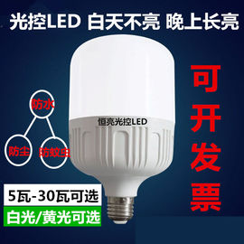 led纯光控感应灯泡 高富帅塑包铝感应光感球泡灯声光控灯泡