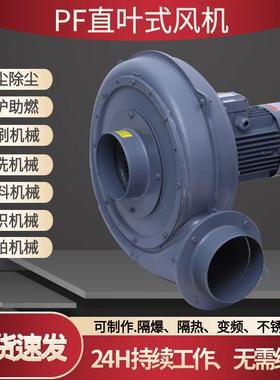 PF-1503透浦式风机2.2KW中压风机2200W透浦直叶式中压鼓风机耐磨