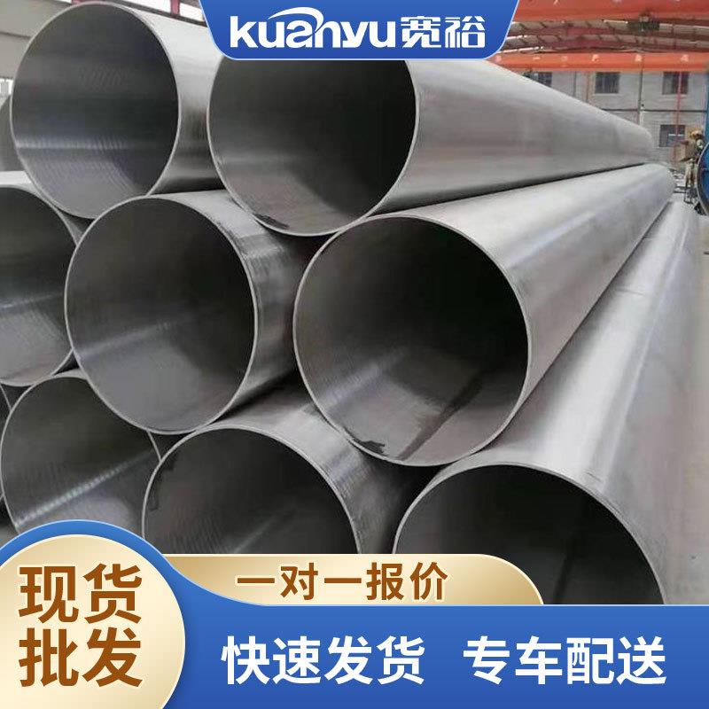 316l不锈钢焊管不锈钢大口径厚管酸洗直径140mm不锈钢管厂家