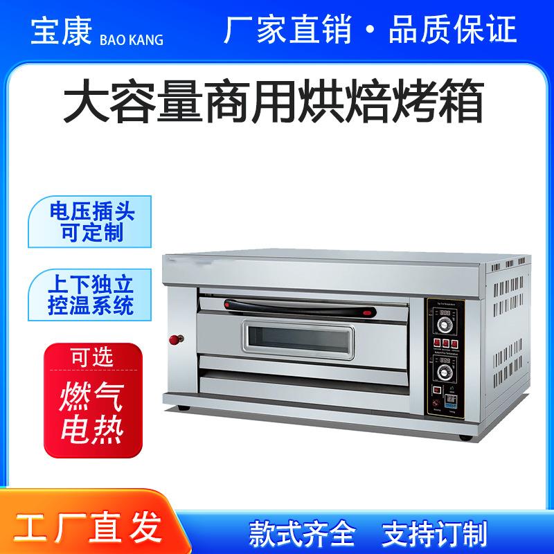 商用燃气烤箱大型烘焙烤炉出口大容量蛋糕面包披萨烤箱燃气烤炉