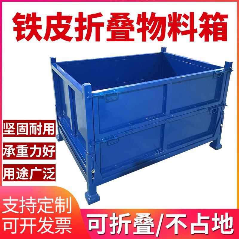 加厚折叠周转物料箱仓储药品食品运输循环包装堆垛周转物流收纳箱