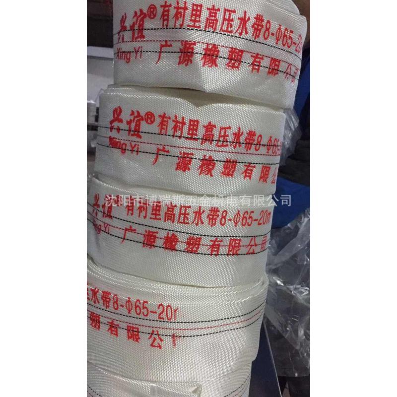 消防水带50 有衬里水带尼龙帆布水带农用水带接口消防车专用水带