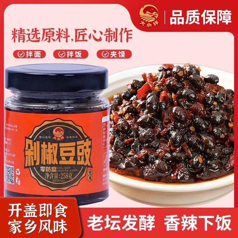 正宗风味豆豉下饭258G红油豆豉酱湖南传统美食特产湖南香辣豆豉