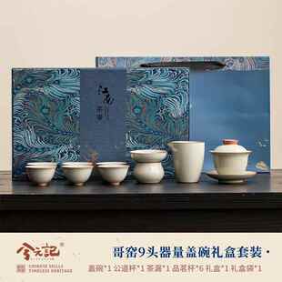 高档兮元记窑功夫茶具套5装20哥2新礼款家用盖碗茶杯轻奢高档中式