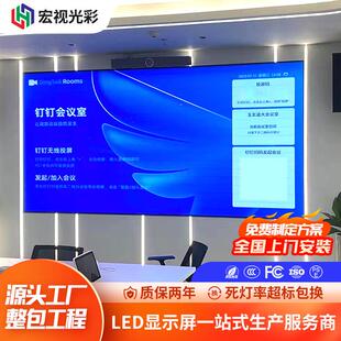 Indoor screen室内全彩led显示大屏小间距无缝拼接电子广告屏 LED