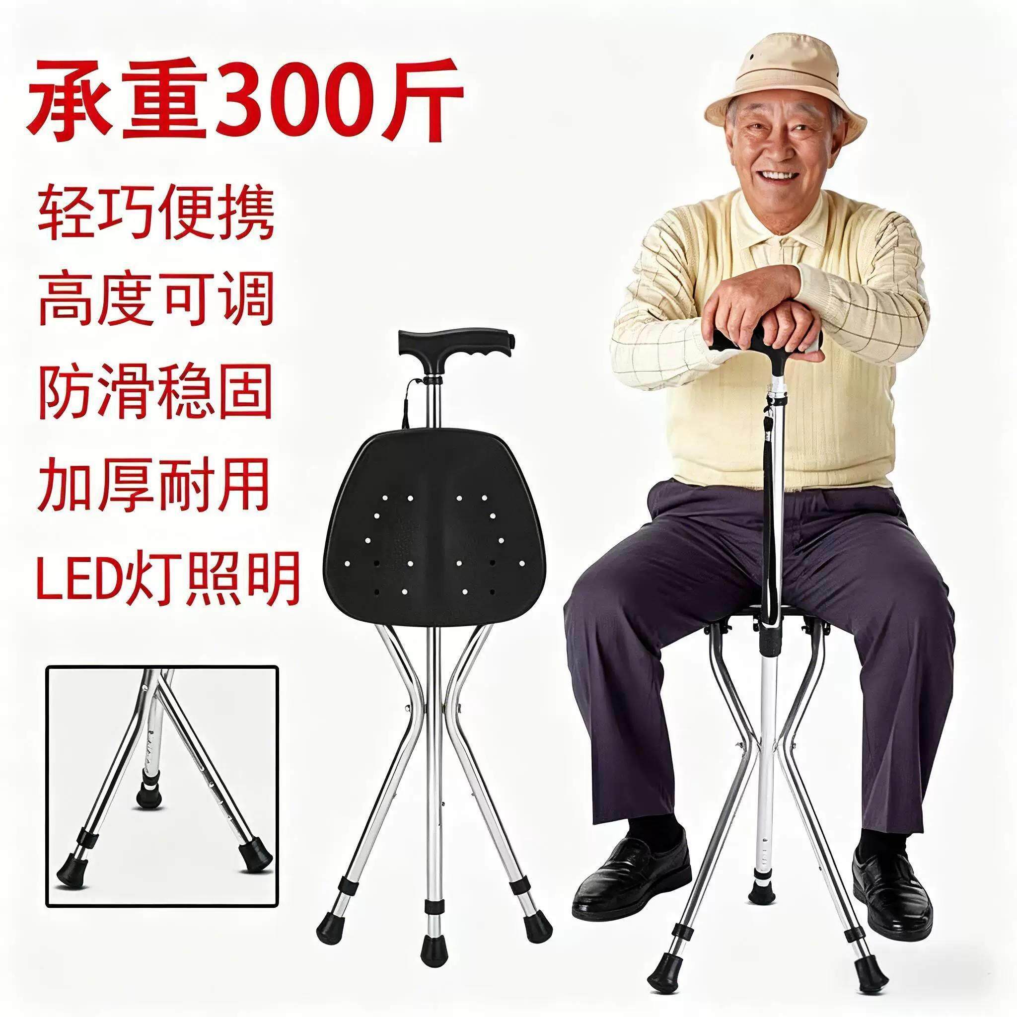 拐棍老人拐杖能坐带椅子两用可坐轻便防滑可折叠带凳子老年人手杖