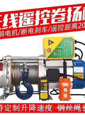 8铝壳工地无遥v控22030v家用室外起重快速吊机1T卷扬机电RYR线动