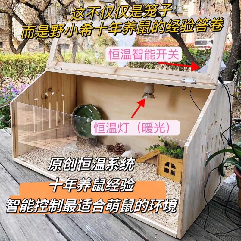 仓鼠笼子基的豪华实木便宜饲养箱大别墅Diy金丝熊房子用品