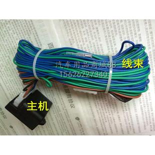 適合所有12v汽車使用 中控鎖主機盒子主機 通用型 中控鎖主機線束