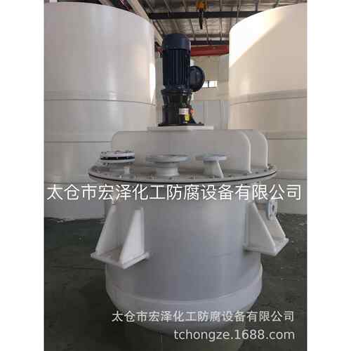 聚丙烯搅拌罐 P反P应 塑料拌罐 搅聚HZ丙烯搅拌桶槽 P釜P反应罐