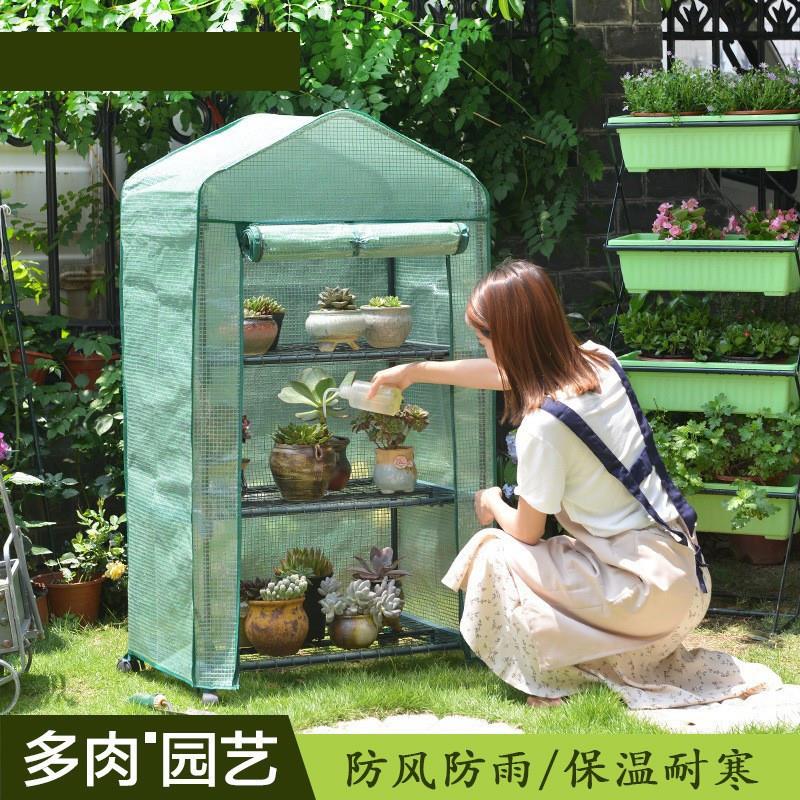 植物多肉保温棚暖房防冻遮阳防雨温室花园花棚暖棚小花房防晒阳台