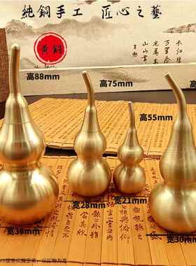 纯黄铜方圆开盖葫芦 车挂件摆件创意礼品挂件工艺品实心 空心三节