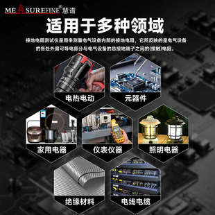 接地电阻测试仪UC2678高精度导通检测仪数显32A 慧谱台式 50A电流