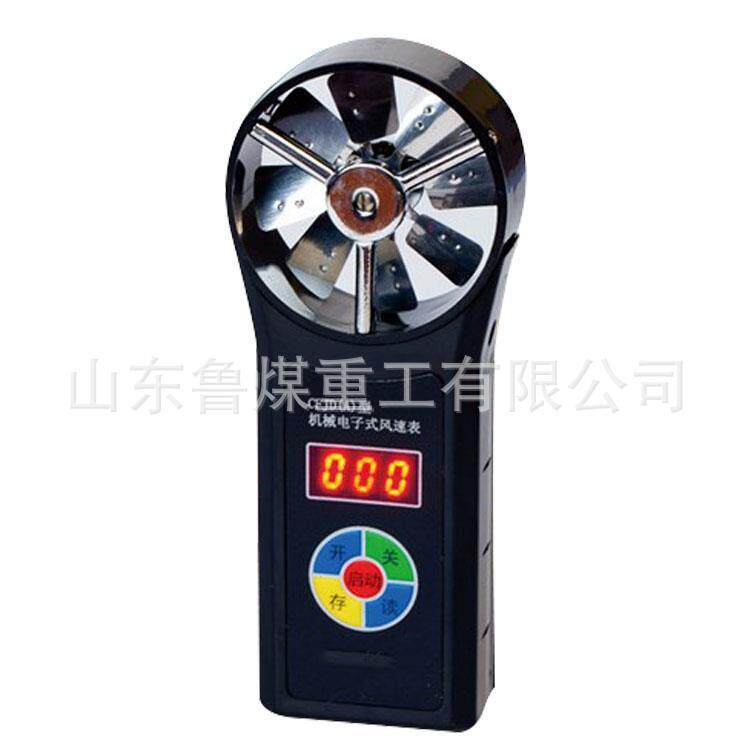 微速CFJ25煤矿用机械式风速表 高精度电子风速表