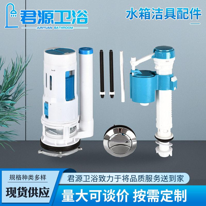 吸塑洁具马桶水箱配件进水阀坐便器排水阀马桶下水连体压套装