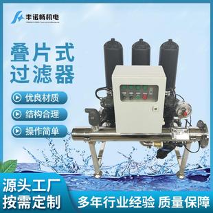 全自动反冲洗过滤器叠片式 过滤器污水处理过滤器主管路304不锈钢