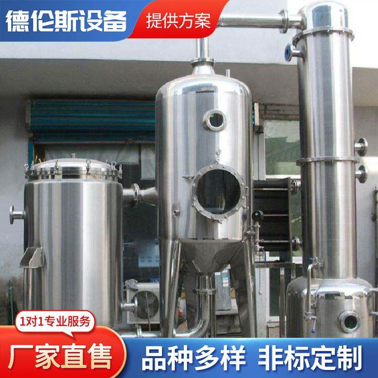 工业304 316废水蒸发器 重金属蒸发器 重金属废水结晶回收系统