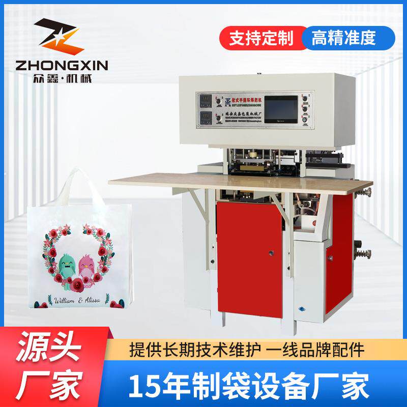 半自动软手把焊把机服装袋啤酒袋礼品袋制袋机