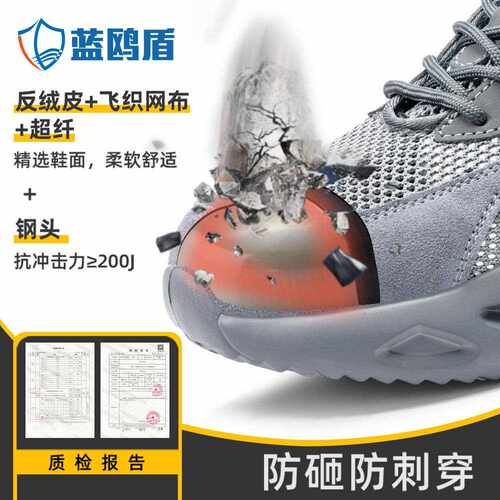 夏季透厂气护劳全保鞋998防砸防刺穿工轻便舒适防滑安工作防鞋男