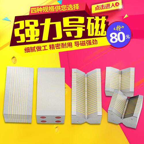 磨床导磁块细目导磁块粗目V型导磁块磨床过磁器磨床磁铁F35A