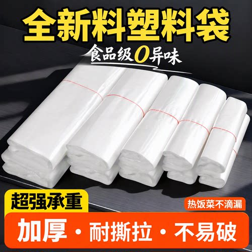 白色食品级塑料袋加厚无毒无味家用外卖打包背心袋卷装厂家批发