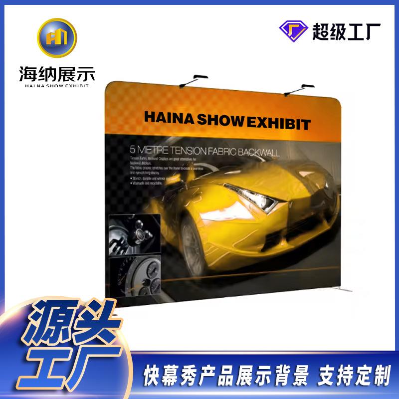 工厂直销布艺便携式广告展位搭建快幕秀背景展示架展会签到墙架子