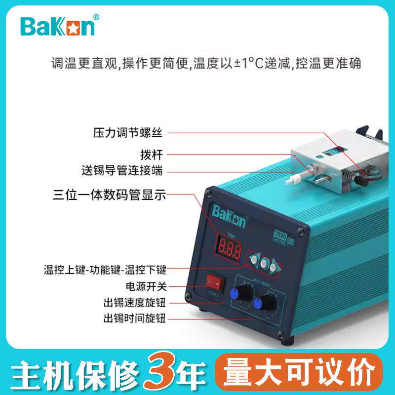 深圳白光恒温锡无品牌/焊台BK自焊机W动大功率脚踏出锡电烙式铁