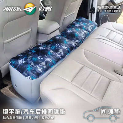 追趣印花贴合布55分体车载间隙垫后排汽车内脚踏垫后排充气垫床垫