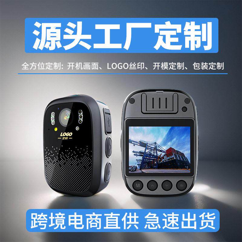 音视盾执法记录仪清红外夜视小型便携记录仪支持面壳LOGO订
