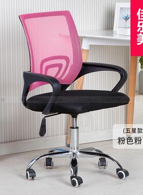 简约职布职员会家议办公椅员工学网生升降电脑办公椅用HHD公司转