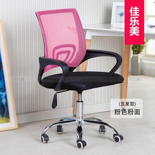 简约职布职员会家议办公椅员工学网生升降电脑办公椅用HHD公司转