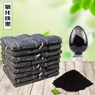 厂722家铁供应着四氧化三铁 填缝剂铁黑色 建筑混凝土化色用氧黑