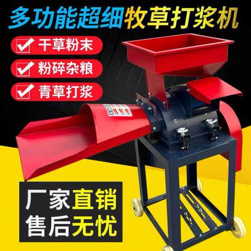 超细粉碎机养殖场牧草青草打浆机干湿两用新款加厚养殖玉米粉碎机