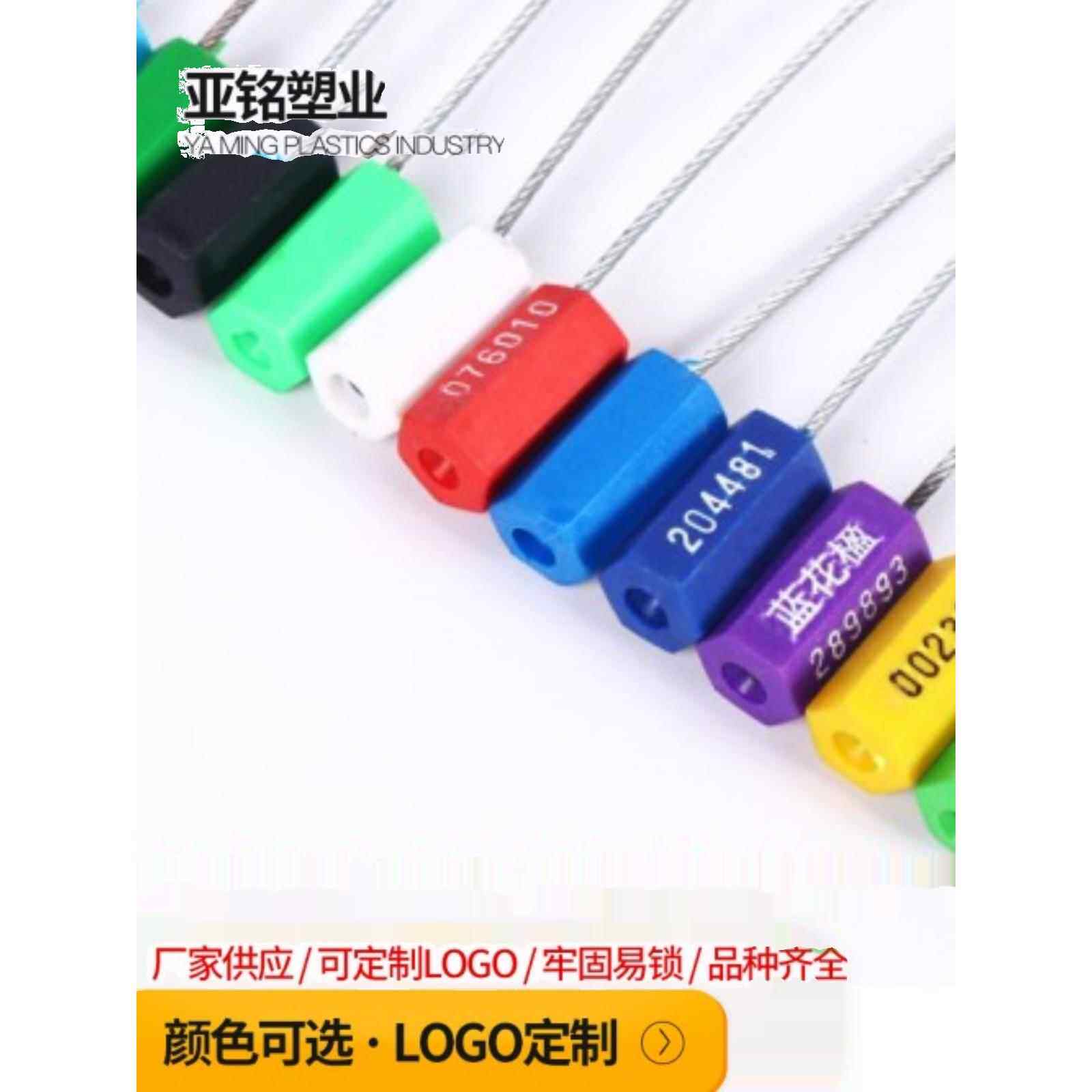 一次性铅封钢丝塑料封条施封锁电水表集装箱抽紧式封签不锈钢扎带