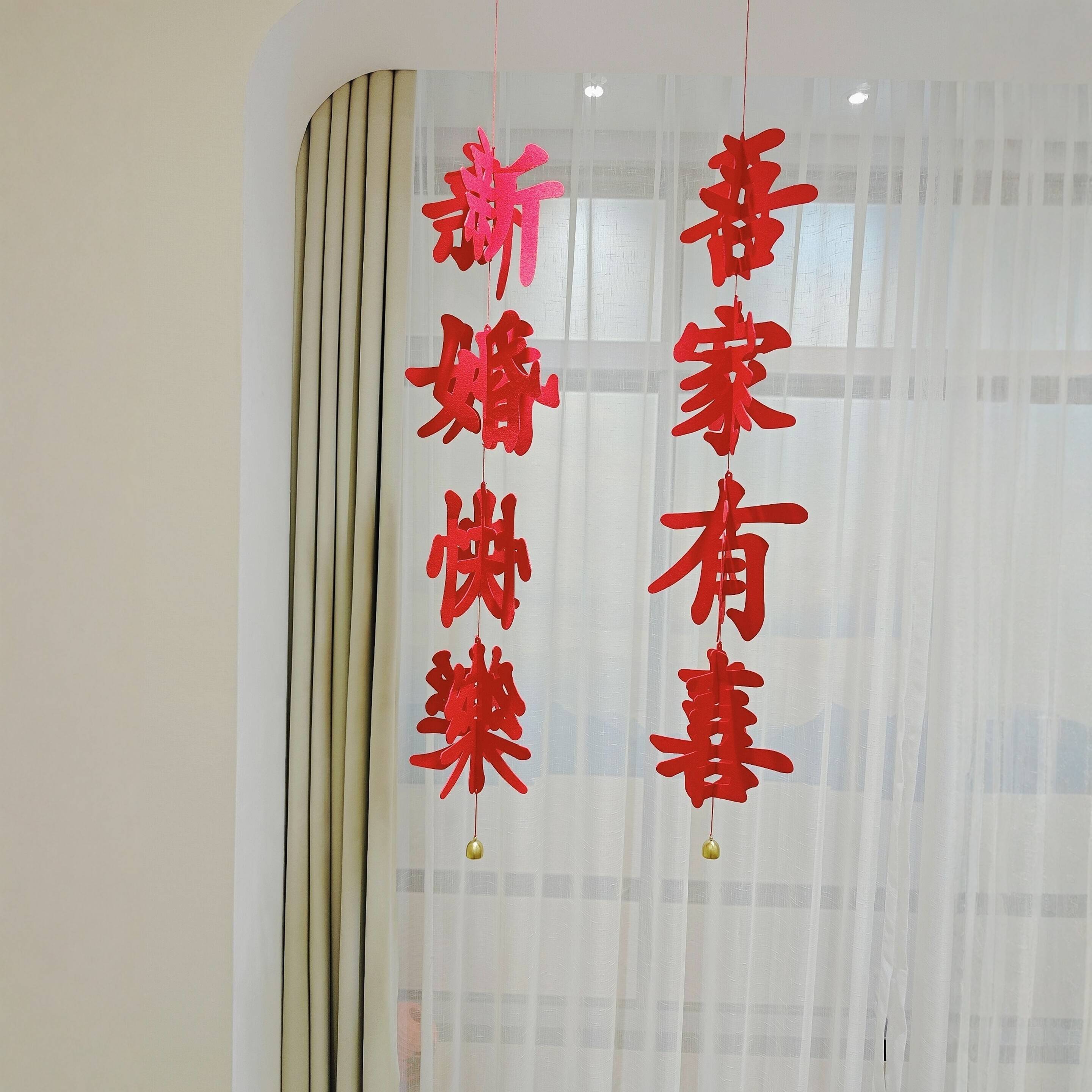 新婚快乐挂件结婚婚房氛围感布置装饰品吾家有喜立体折纸灯笼挂饰