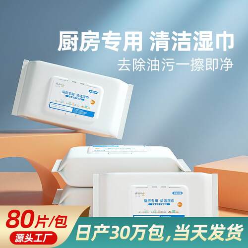 Kitchen wipes, specially designed paper towels, cleaning wet