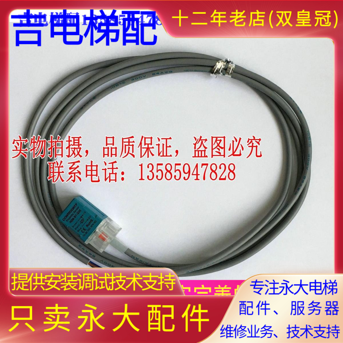 全新原装永大电梯门机感应开关AA17AN10接近开关DF-AD-611-C1735