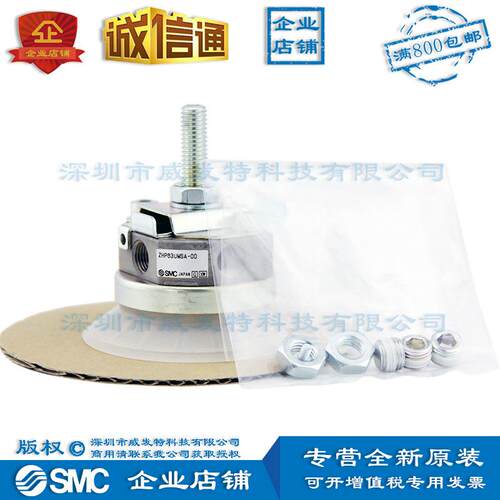 SCZPKWI63UMSA-M00生带真空发生器H的吸盘无真空发器满