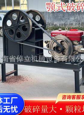 颚式破碎机鹅卵石花岗岩混凝土粉碎机厂家直供可移动多功能碎石机