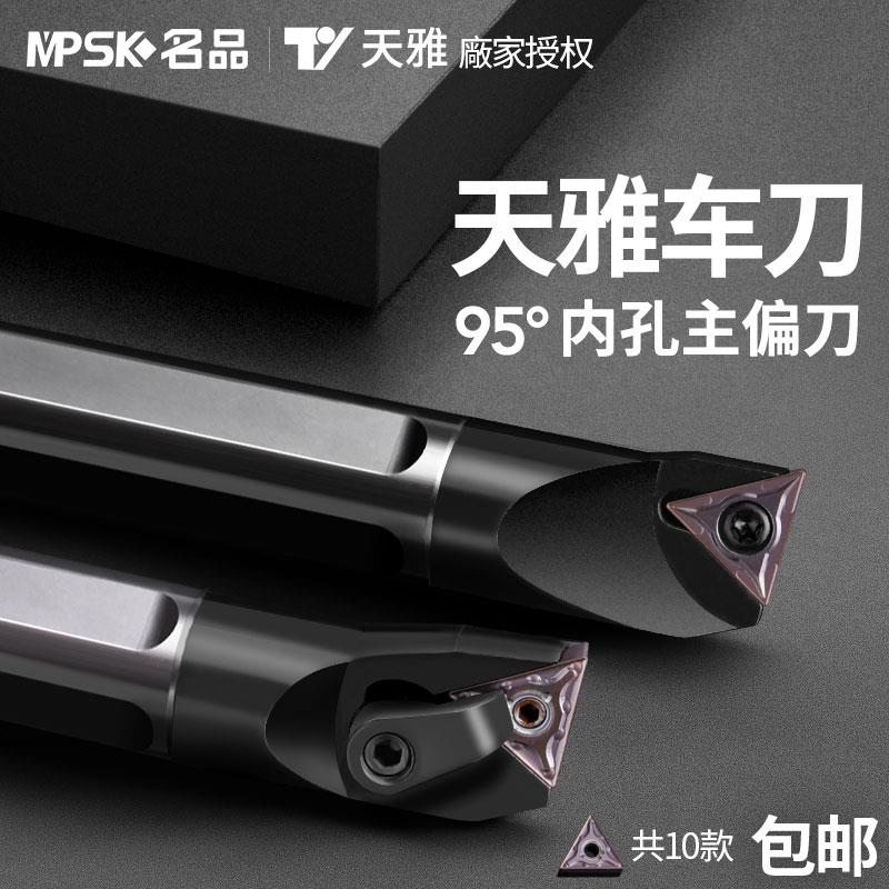 天雅数控车刀刀杆镗孔内孔镗刀小孔径机夹三角刀具车刀杆超硬刀片