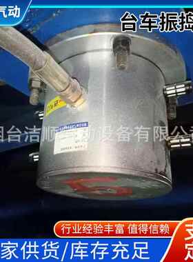 台610TH14气车振捣器隧道台台车振动器二衬动烟台车混凝土振动器