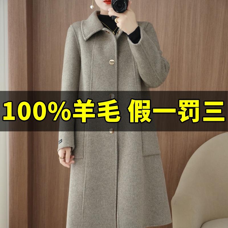 双面羊绒大衣女中长款宽松大码秋工作服定制